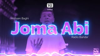 Mohsen Baghi - Joma Abi (official audio) محسن باغی - جومه آبی - موزیک احساسی بندرعباسی