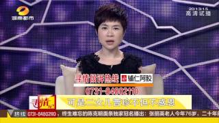 寻情记20160604期：母亲赠女百万房产 为何遭到女儿暴力相对超清版