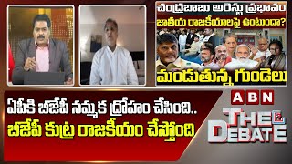 Deepak Reddy : ఏపీకి బీజేపీ న‌మ్మ‌క ద్రోహం చేసింది.. బీజేపీ కుట్ర రాజ‌కీయం చేస్తోంది || ABN