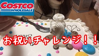 《コストコ 》ハーフシートケーキに挑む‼︎