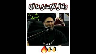 mojza maula Ali (A.S) || fazail e mola Ali (A.S) || Maulana Syed Ali Raza Rizvi