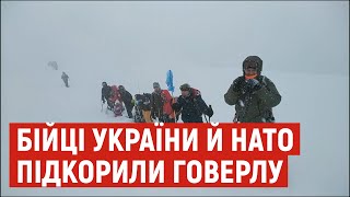 Бійці України й НАТО підкорили Говерлу