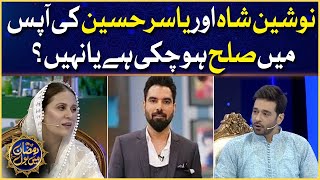 Nausheen Shah And Yasir Hussain Fight | Faysal Quraishi Show | Faysal Quraishi | Ramzan Mein BOL