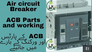 Air circuit breaker | ACB parts and working | Schneider |ABB