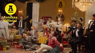 [M/V BEHIND] 2020 안테나 크리스마스 캐럴 '겨울의 우리들' | 2020 Antenna Christmas Carol 'Our Christmas Wish For You'