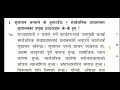 विषयगत प्रश्न सुशासन भनेको के हो सार्वजनिक प्रशासनमा सुशासनका आधारहरु के के हुन