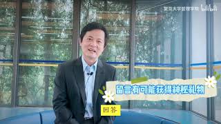 首年推出的“强基计划”，最强面试攻略来了！- 复旦大学 Fudan University