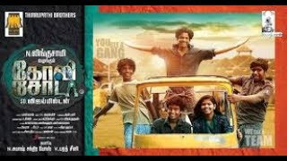 Goli soda 2 movie official trailer | Kishore,Sriram,pandi,Murugesh | Vijay Milton