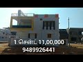 v.i.p colonyல் 5 சென்ட் இடம் விற்பனைக்கு உள்ளது land for sale in v.i.p colony 5 cent