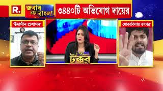 'খতম' করার রাজনীতির শেষ কোথায়? I 'জবাব চায় বাংলা' I 12.06.2021