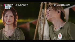 [Eng Sub] Aaron Yan 炎亞綸 \u0026 Claire Kuo 郭靜 - 地球上最無聊的下午 Nevertheless @ Mr. Player