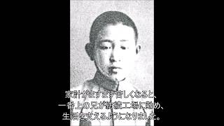 【現代の偉人】松下幸之助　第一章（少年期）