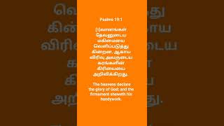 அக்டோபர் 15, 2024 இரவு வாக்குத்தத்தம்