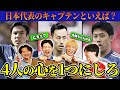 サッカー系Youtuber4人でどんな難問でも答えを一致させる企画をしたら険悪な関係になってしまいました