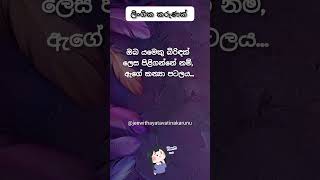 මේ විදියට කරලා බලන්න ඔයාට ආස හිතෙයි👍 #shortvideo  #shorts  #education