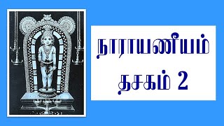 Narayaneeyam for Beginners நாராயணீயம் தசகம் 2