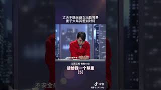 丈夫无力承担妻子的要求，夫妻之间争吵不断 #金牌调解 #情感