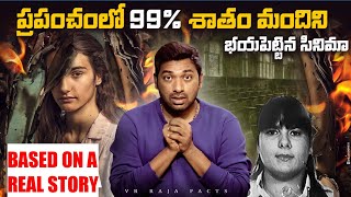 Real Horror Story  | Telugu Facts |Top 10 Interesting Facts In Telugu | V R Facts In Telugu