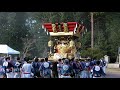 平成30年久留美八雲神社 　境内練り～与呂木宮出