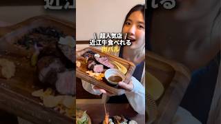 【滋賀グルメ】大津駅から徒歩1分の超人気店！近江牛が食べられる肉バル「butcherbar十八」