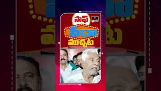 ఉంటే ఉండు పోతే పో.. MLC Jeevan Reddy | CM Revanth Reddy | Congress | Mirror TV