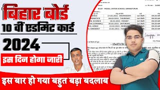 Matric Admit Card Bihar Board | Bihar Board Matric Admit Card 2024 | Admit Card Download