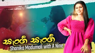 නිතර නොඇසෙන පැරනි ගීතයක් සුන්දර හඬකින් Shanika Madumali Live