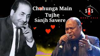 Chahunga Main Tujhe Sanjh Savere | #MohammedAziz #Sings  #Mohd.Rafi | Laxmikant Pyarelal