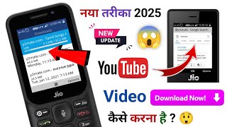 Jio Phone Me youtube video kaise download kare || Jio Phone Me youtube😱se video kaise download||2025