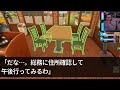 【感動する話】社内でモテモテの美人後輩が急に無断欠席して２週間が経つ。上司の俺が様子を見に行くと、ボロボロの姿で涙を流しながら「助けて 」→直後に俺は 【いい話・泣ける話・朗読・有料級