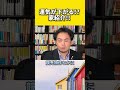 運気が下がる 家紹介 風水 金運 金運アップ 建築 八納啓創