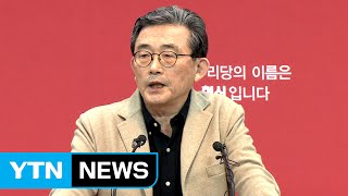 與 공천 '유승민' 한곳 남겨놓고 장고에 장고 / YTN