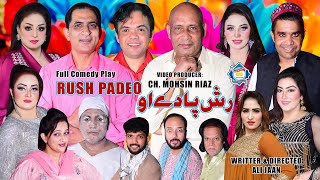 Rush Padeo Full Stage Drama 2025 | Vicky Kodu | Akram Udas | Amjad Rana | Deedar Multani Stage Drama