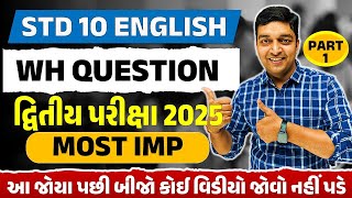 WH Question🔥 | દ્વિતીય પરીક્ષા 2025🔥 | TOP 20 WH Question🔥 | IMP WH Question🔥 | STD 10 English🔥