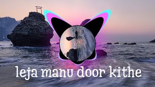 Leja menu door kitte jithe paniyan de rang ne neele jithe pathar te aa chhallan vajj diyan  |pinjra