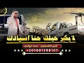 جديد # ترند التيك توك || لا يكبر حيلك حنا اسيادك ✌️🔥2023🔥🤨 (مجرودة ) محمد ابو المجد