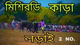 Mishirdih kara larai  2018 মিশিরডি কাড়া লড়াই