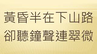 全唐诗卷135 23   过融上人兰若 綦毋潜 （原始）