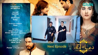 Dua Aur Azan Episode 7 l Teaser l Mirza Zain Baig l Areej Mohyudin l Arez Ahmed l Green TV