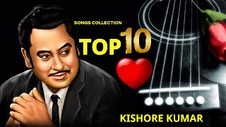 Top 10 Songs Of Kishore Kumar । Kishore Kumar || TOP 10 HIT SONGS || কিশোর কুমার