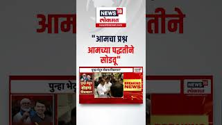 Ajit Pawar On Chhagan Bhujbal: नाराज छगन भुजबळ Fadnavis यांच्या भेटीला, अजितदादा काय म्हणाले?