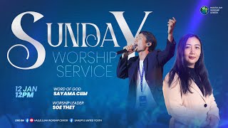 SUNDAY  WORSHIP SERVICE | 12 JAN 2025 | 12 PM |