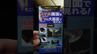 スマホの画面を車で見る方法【30系アルファード】