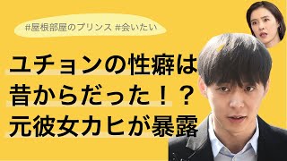 カヒが元彼JYJユチョンと別れた衝撃的な理由