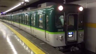 京阪2600系 2601F 準急 淀屋橋行き 祇園四条発車