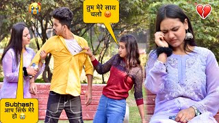 Subhash ने दिया दोनों लड़की को धोखा 💔 | सच आया सामने 😭 | On Public Prank yard