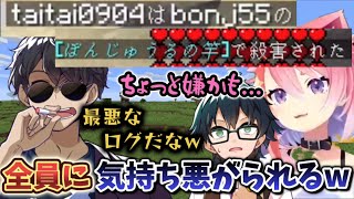 【黄昏の森】危ないログで気持ち悪がられる→次の日反省したぼんさんがヤバすぎるwww