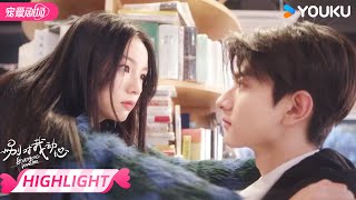 【HIGHLIGHT】EP11：🤗贴心校草上线！顾寻花式追妻却敢怒不敢言，为千灵买药险些掉马！😓 | 别对我动心 Everyone Loves Me | 林一/周也 |优酷 YOUKU