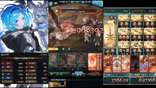 【グラブル】甘い！ 2021/09 火古戦場 95HELL フルオート 1:45