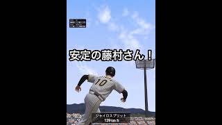 【激ムズ】金本さんで2打席連続ホームラン打ったら友達10人に紹介する！登録者増やしたいしやるしかない！#shorts #プロスピa #プロスピ #リアタイ　#阪神純正